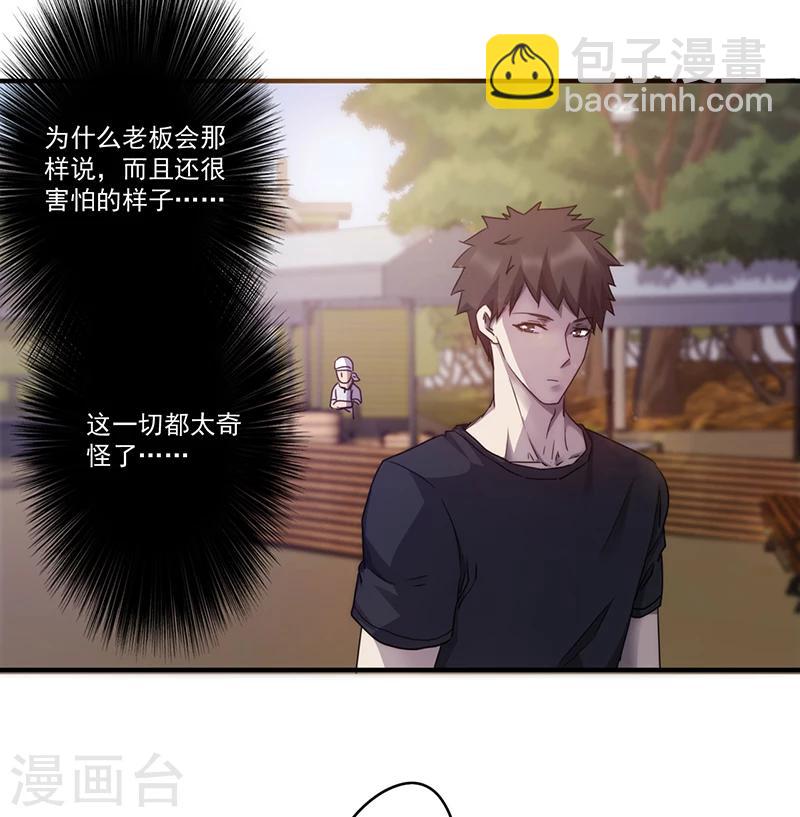 第81话 卷入神秘事件-第81话