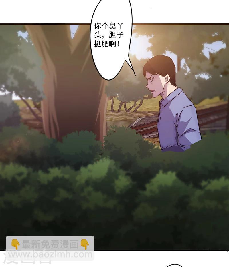 第81话 卷入神秘事件-第81话