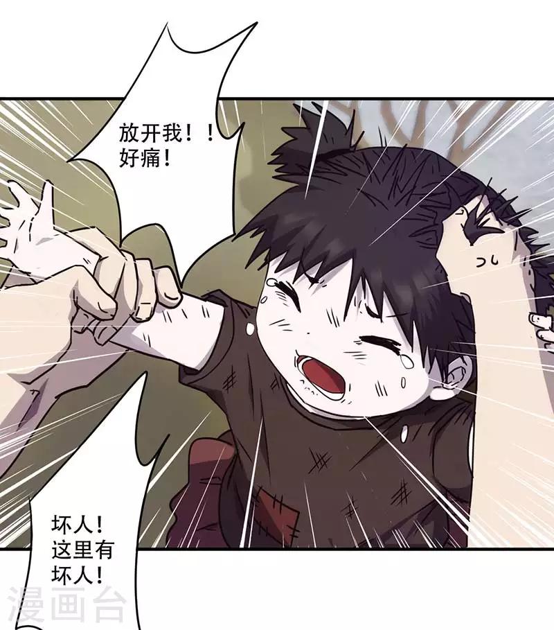 第81话 卷入神秘事件-第81话