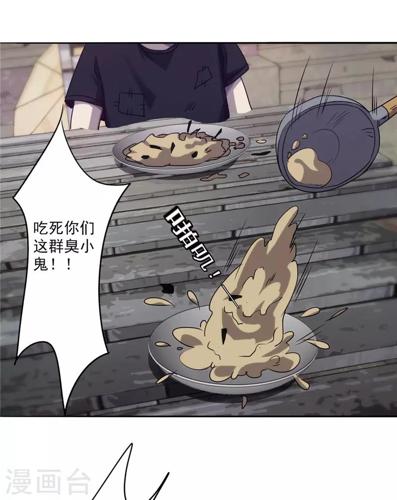 第83话 追查到底-第83话