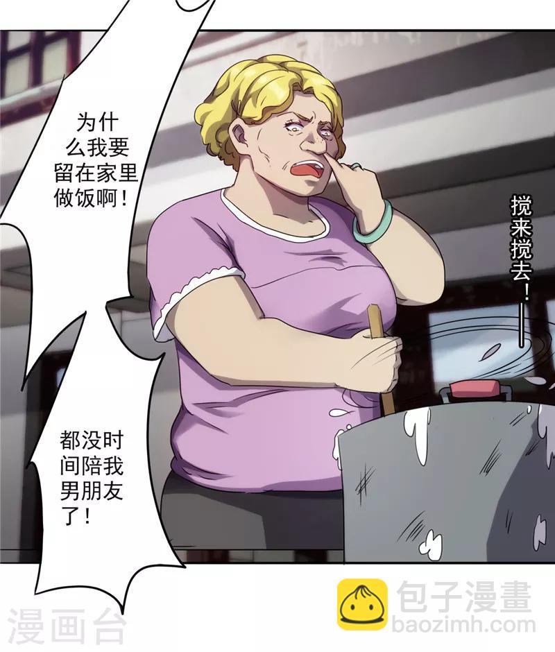 第83话 追查到底-第83话