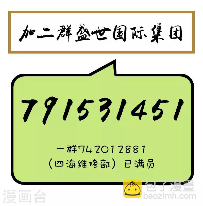 第83话 追查到底-第83话