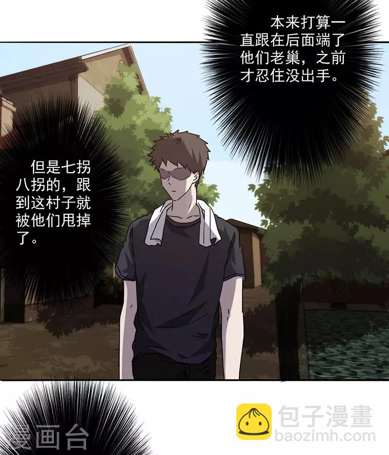 第83话 追查到底-第83话