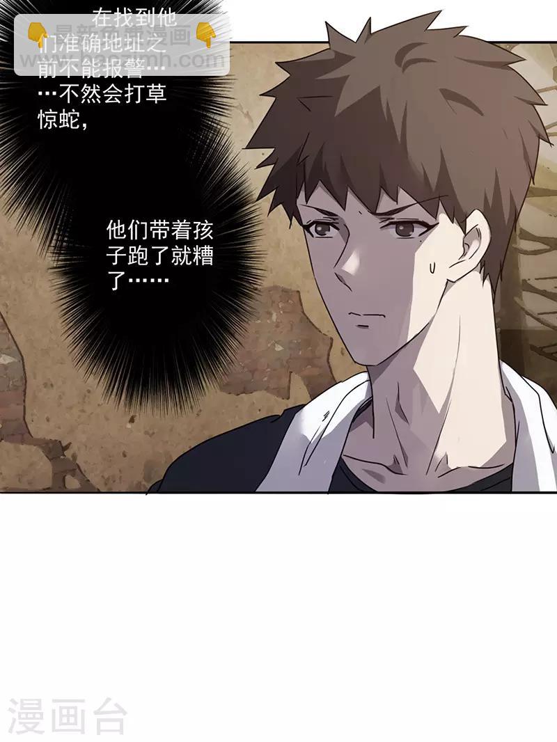 第83话 追查到底-第83话