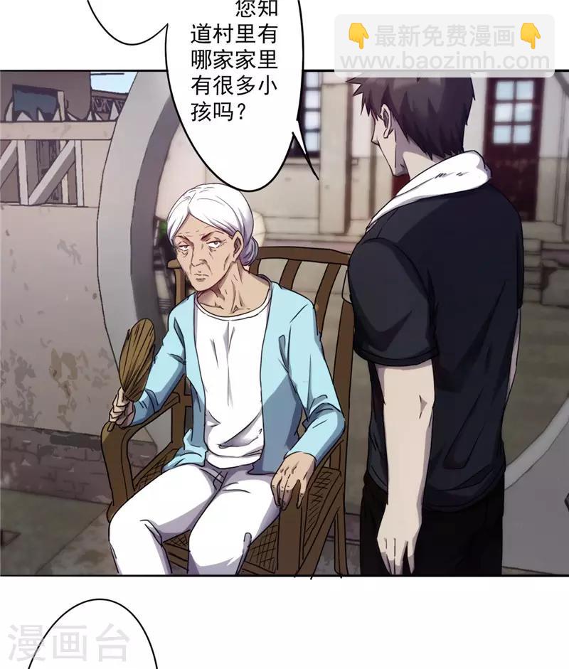 第83话 追查到底-第83话