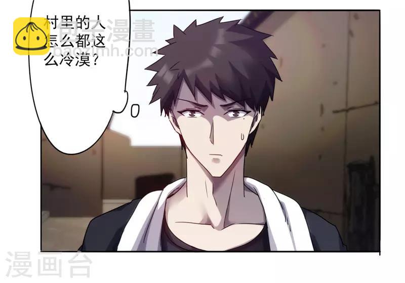 第83话 追查到底-第83话