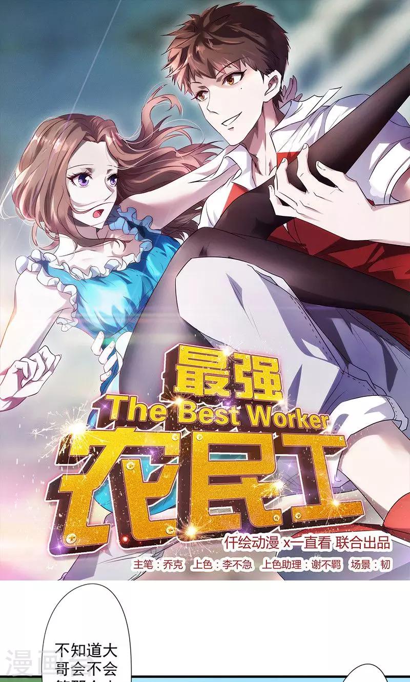 第85话 杀人罪-第85话