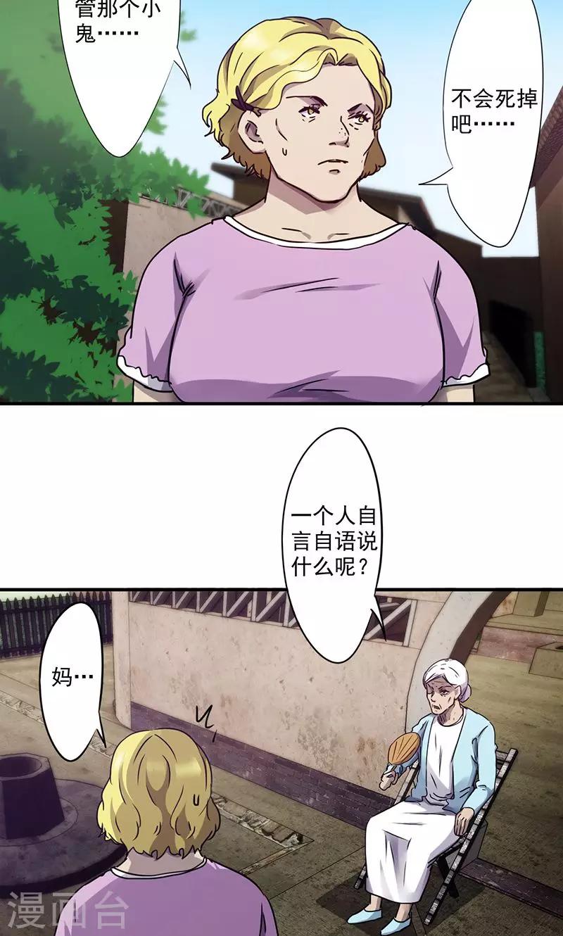 第85话 杀人罪-第85话