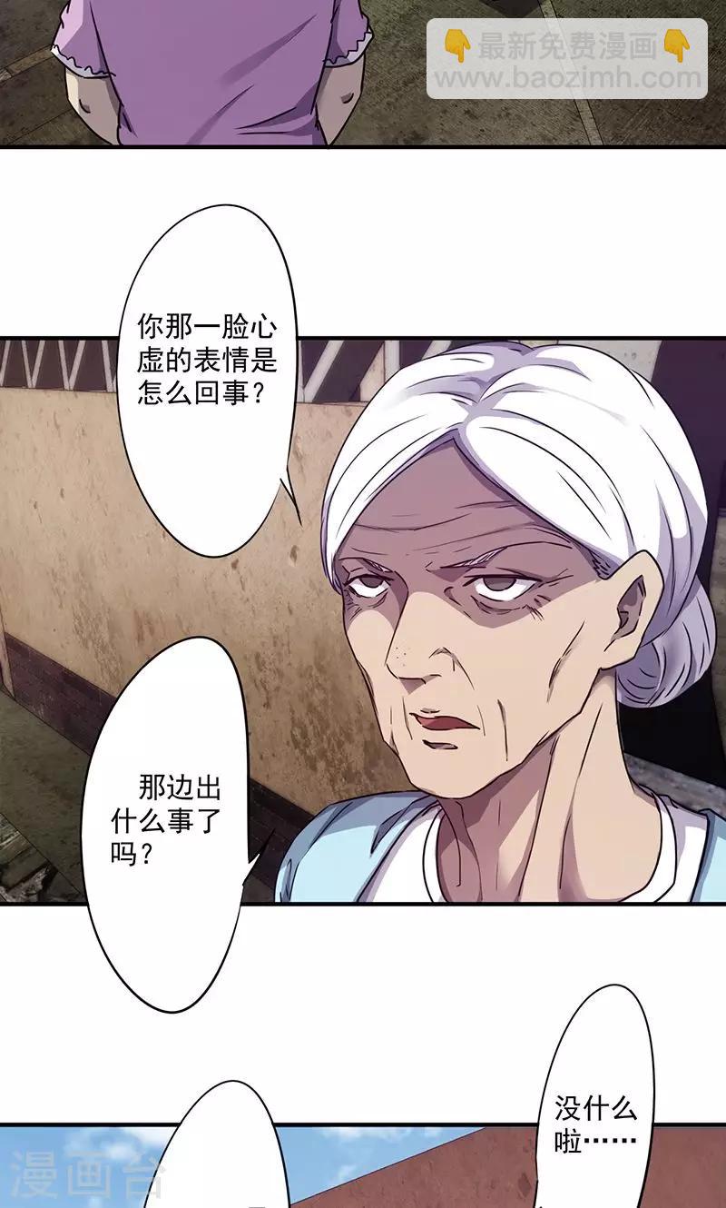 第85话 杀人罪-第85话