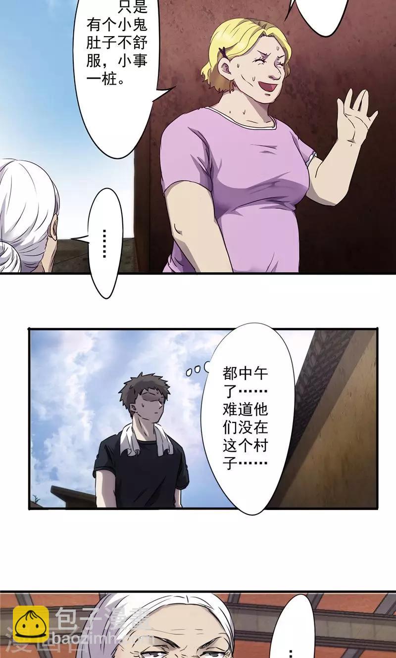 第85话 杀人罪-第85话