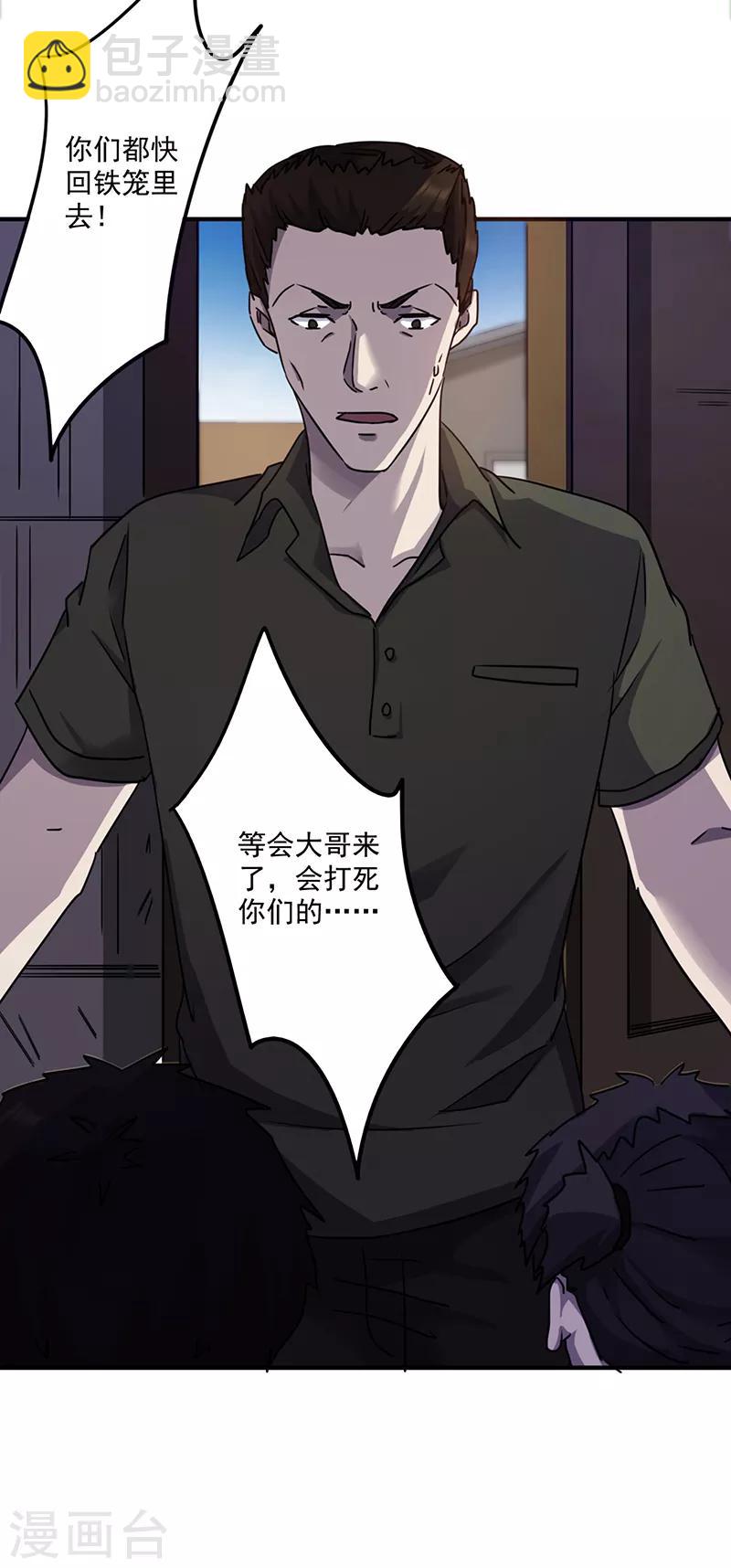 第87话 计划落空-第87话