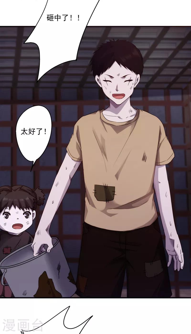 第87话 计划落空-第87话