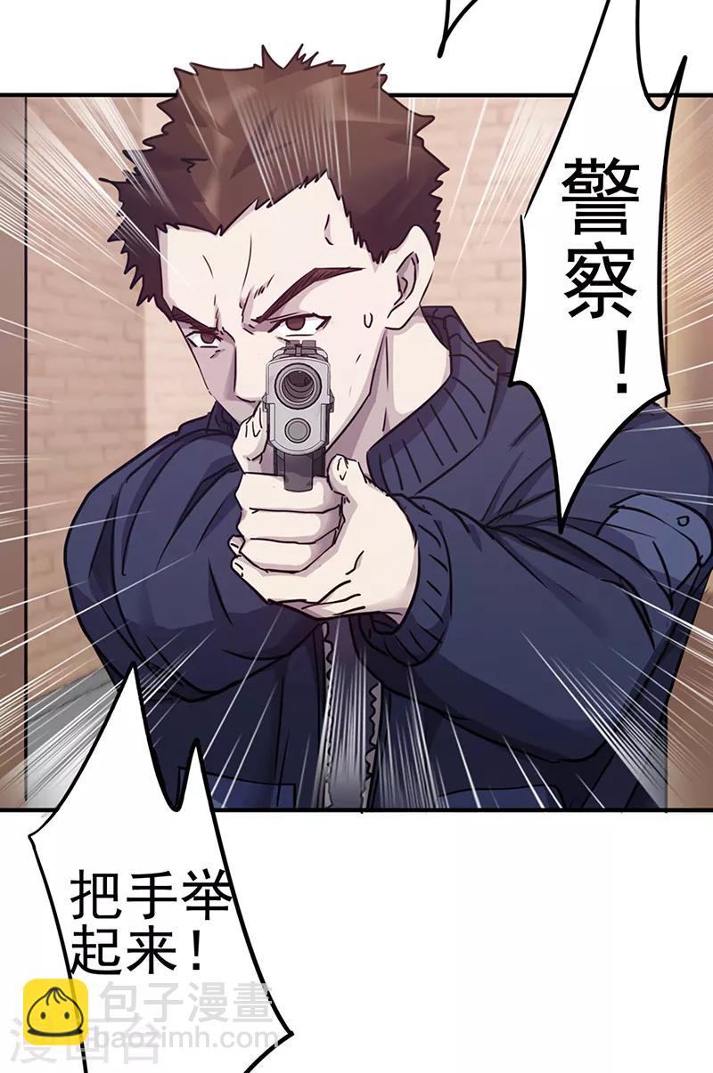 第89话 警察赶到-第89话