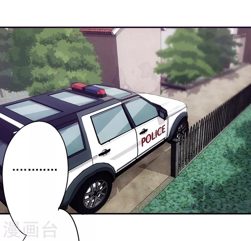 第89话 警察赶到-第89话