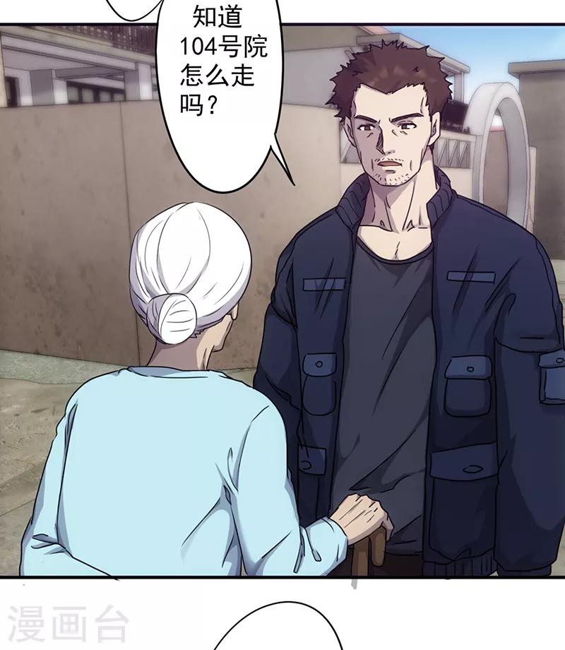 第89话 警察赶到-第89话