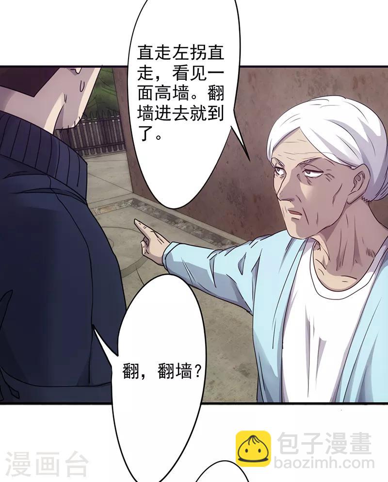 第89话 警察赶到-第89话