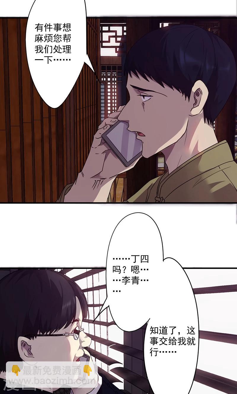 第91话 正当防卫-第91话