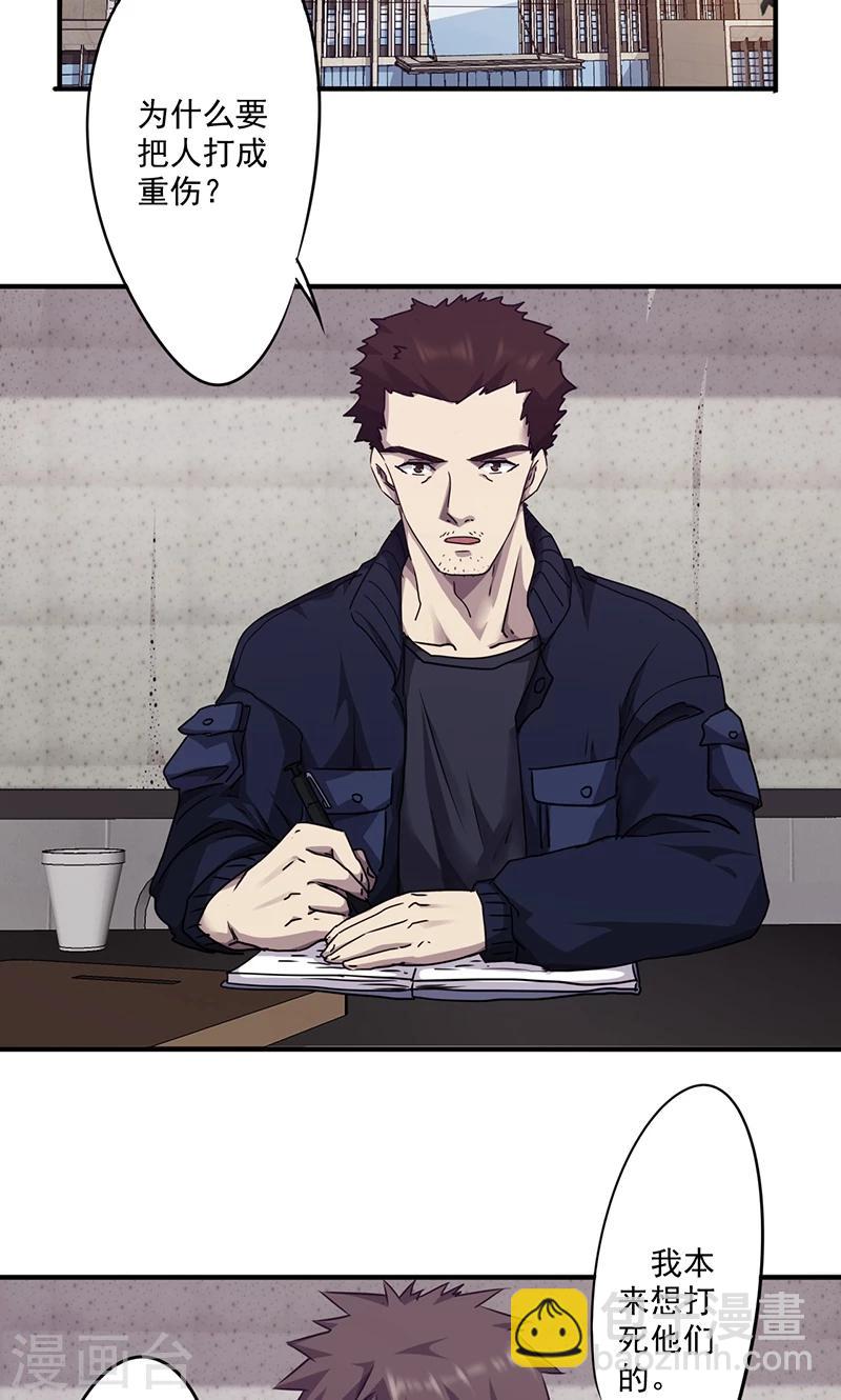 第91话 正当防卫-第91话