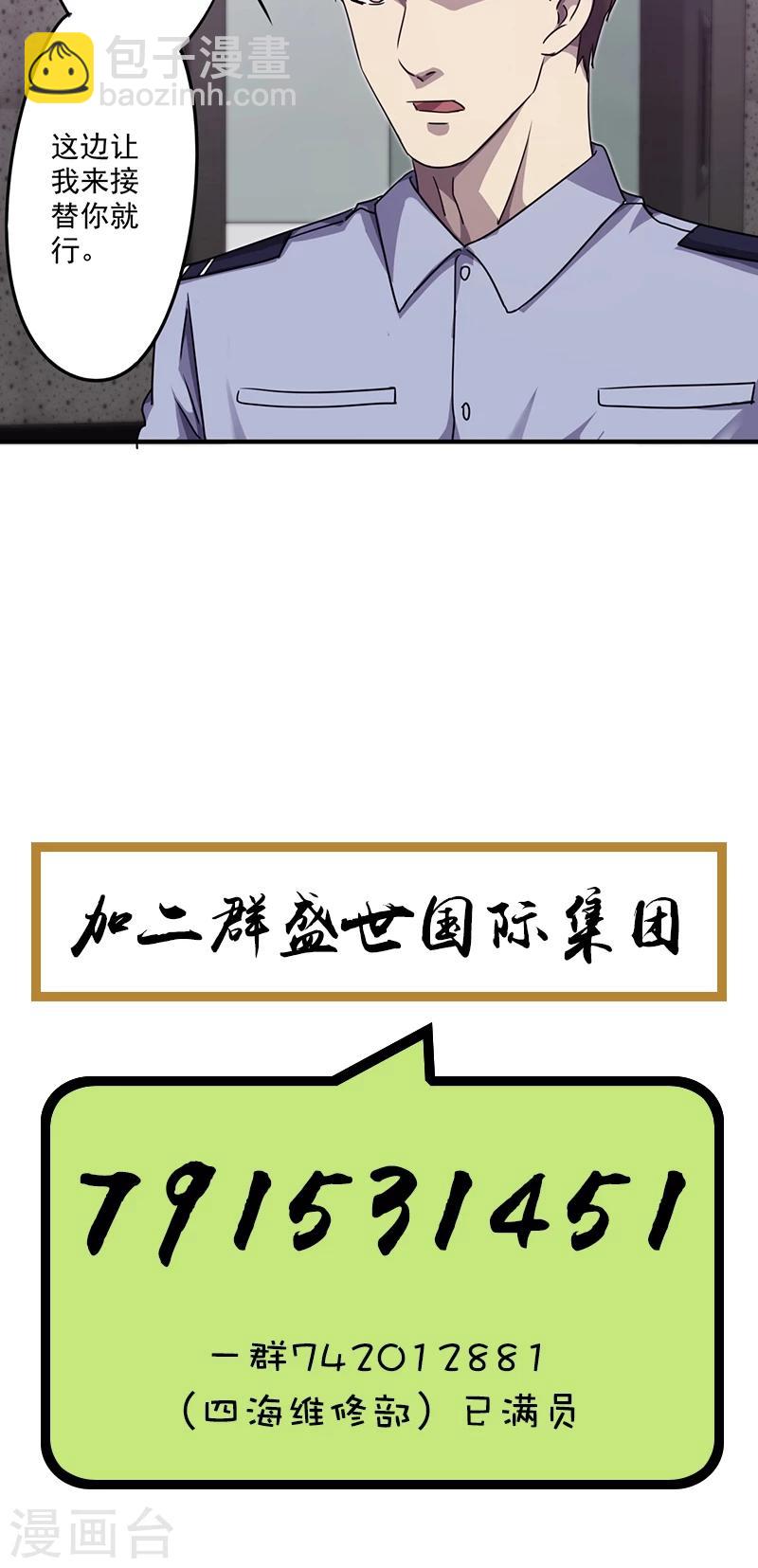 第91话 正当防卫-第91话