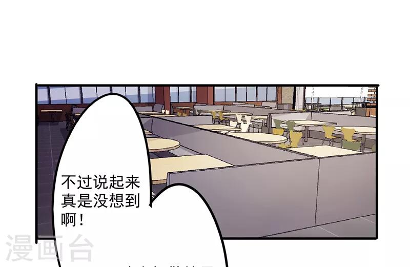 最強農民工 - 第93話 暗算 - 2