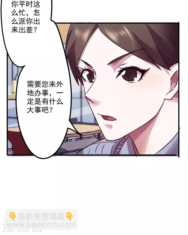 第93话 暗算-第93话