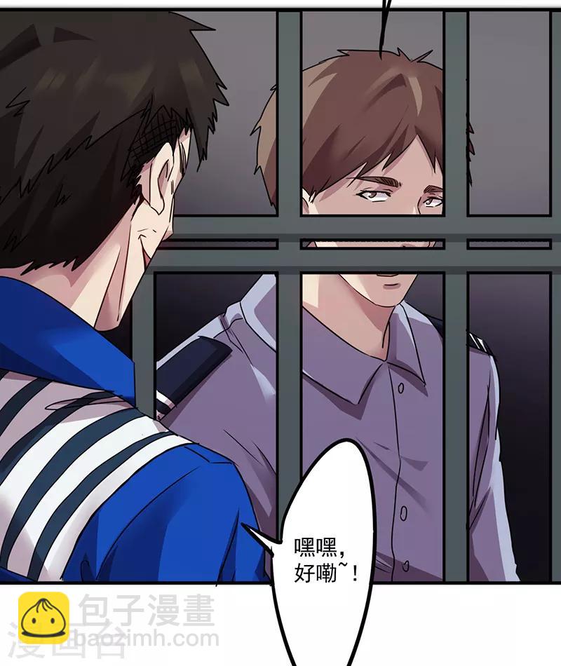 第93话 暗算-第93话