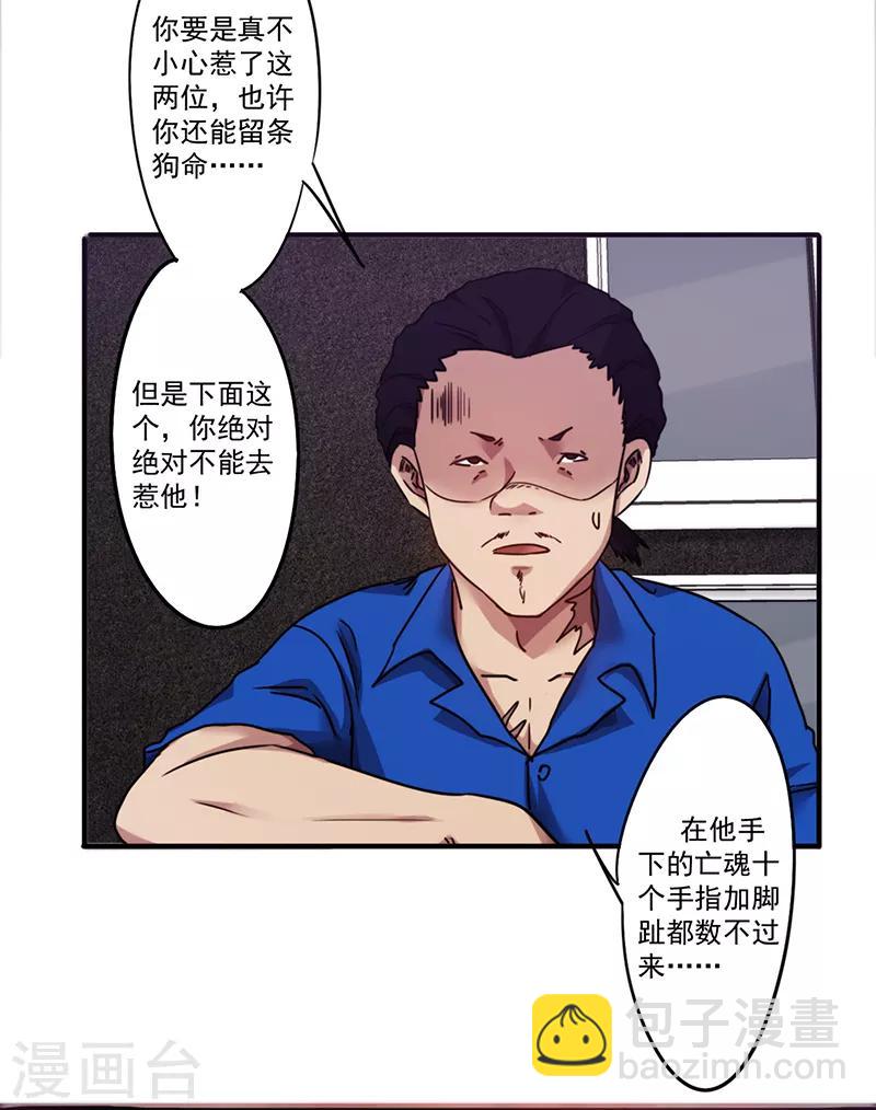 第95话 地狱鬼-第95话