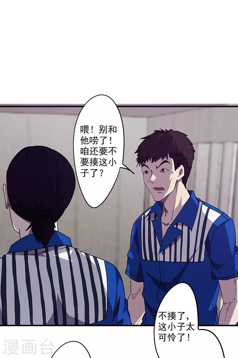 第95话 地狱鬼-第95话