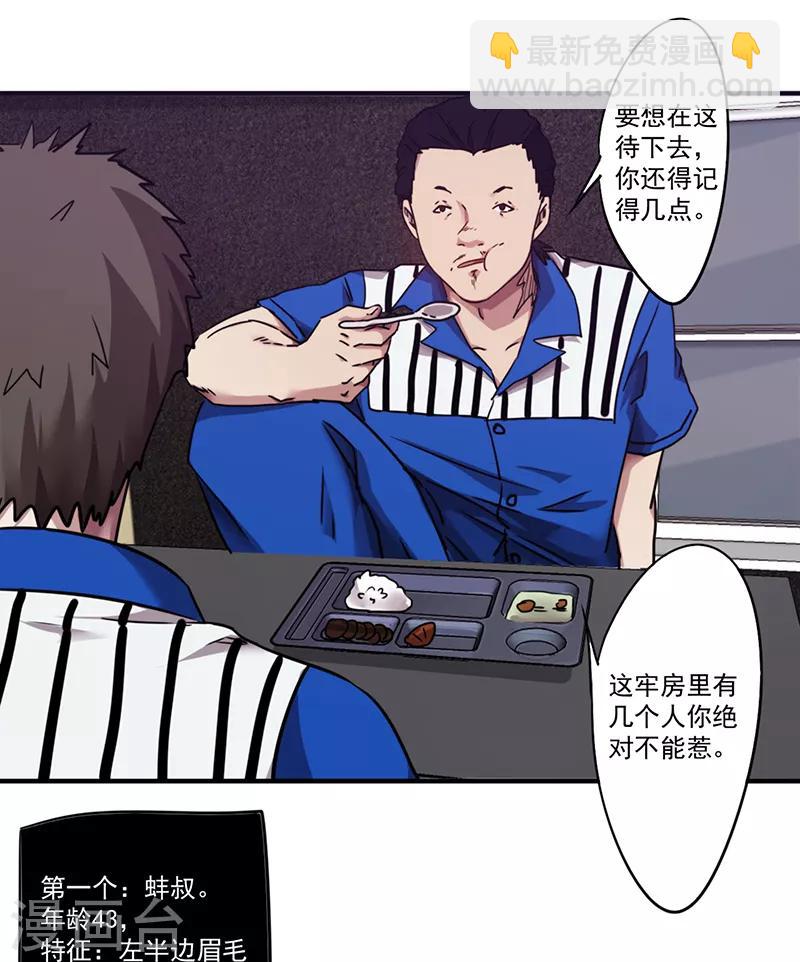 第95话 地狱鬼-第95话