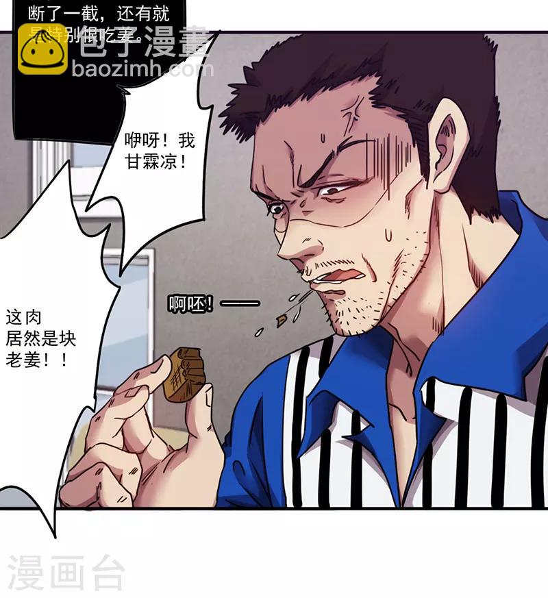 第95话 地狱鬼-第95话