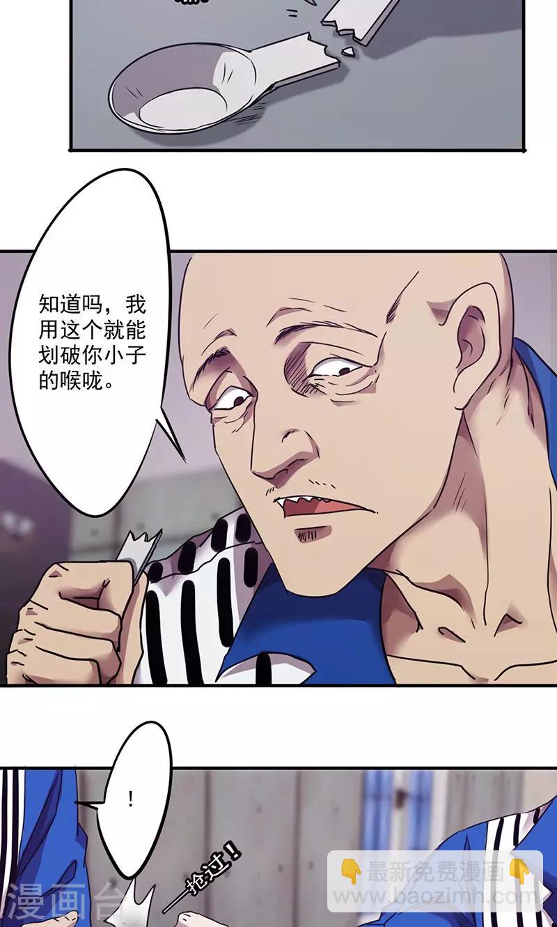 第97话 真人不露相-第97话