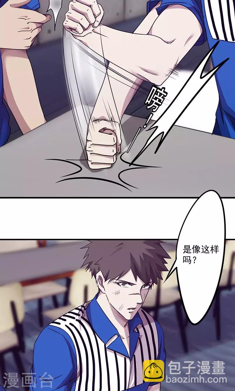 第97话 真人不露相-第97话