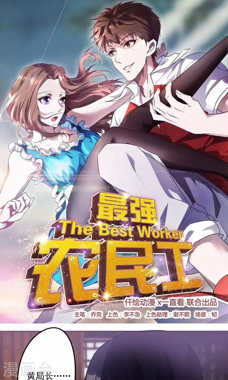 第99话 入地无门-第99话