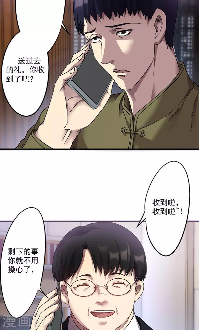 第99话 入地无门-第99话