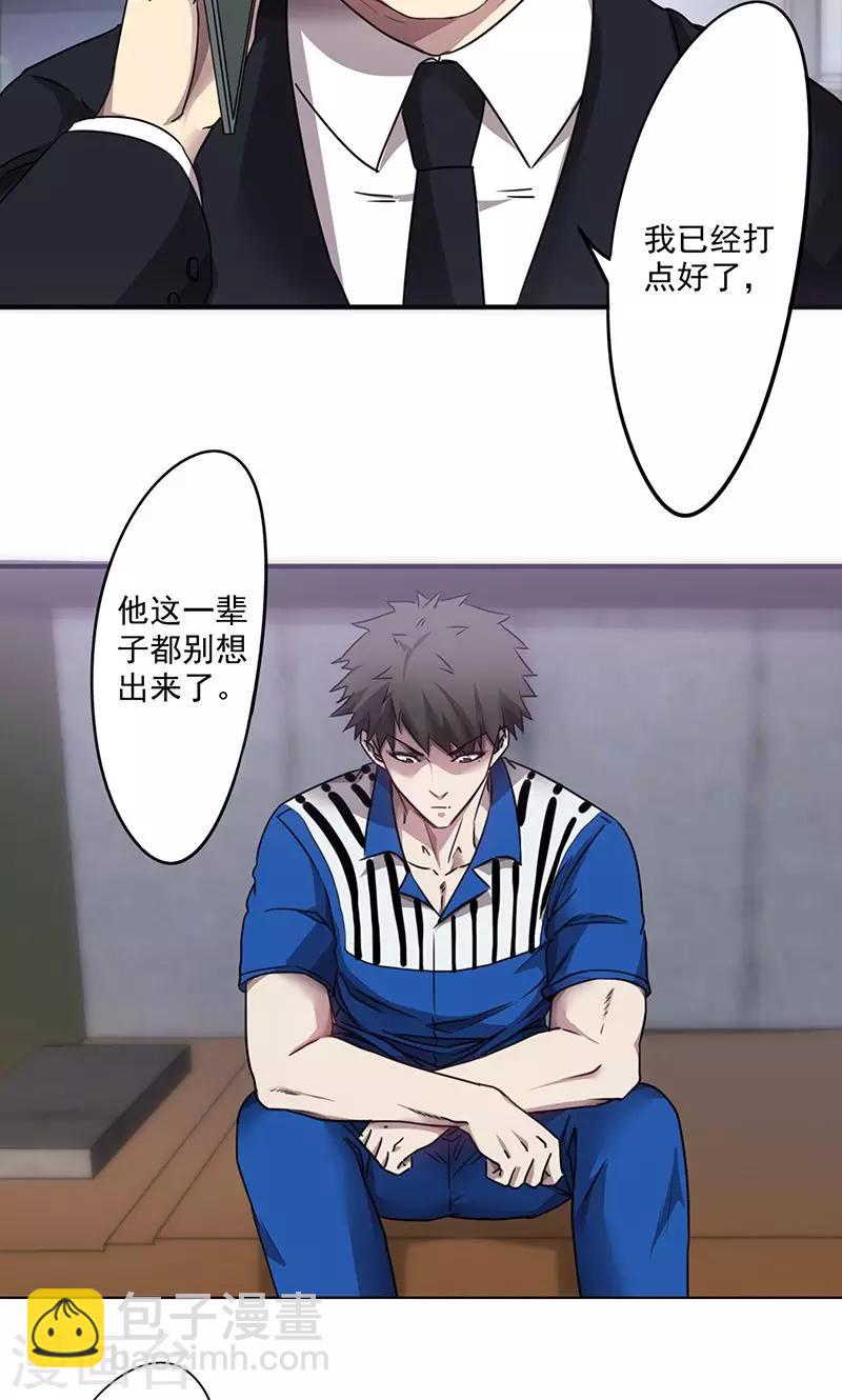 第99话 入地无门-第99话