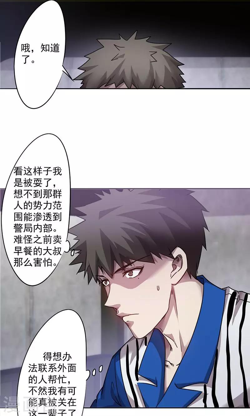 第99话 入地无门-第99话