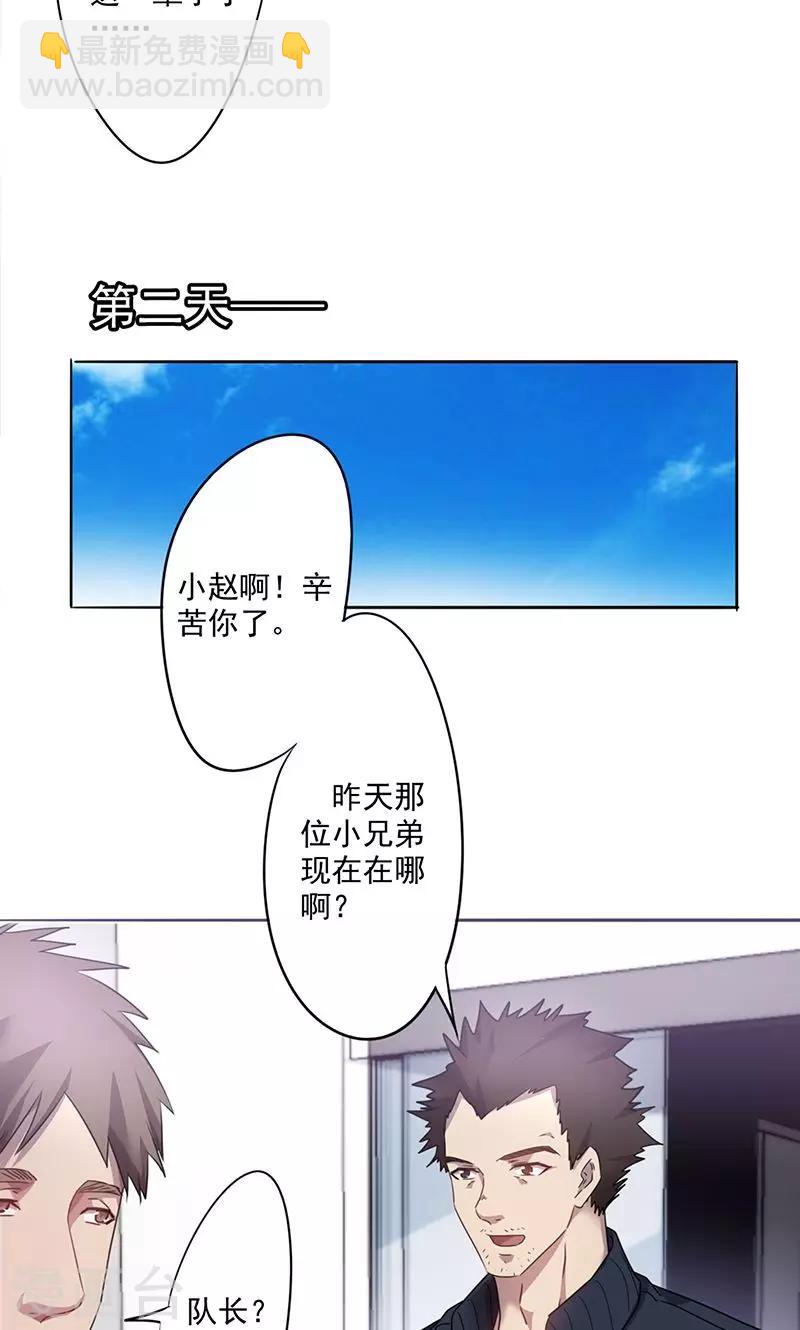 第99话 入地无门-第99话