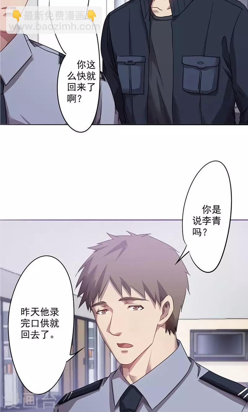 第99话 入地无门-第99话