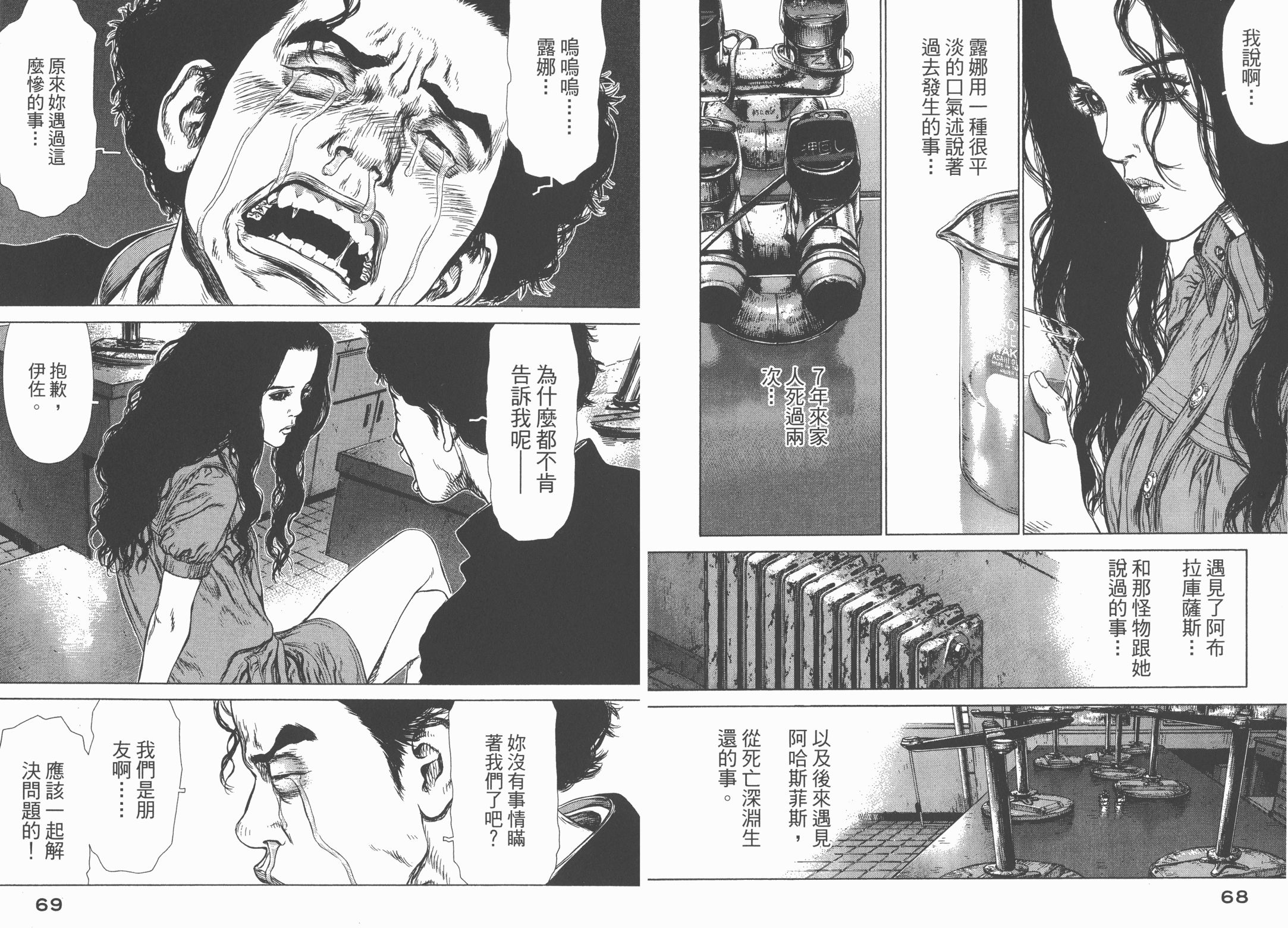 最強女神傳說 - 第03卷(1/3) - 4