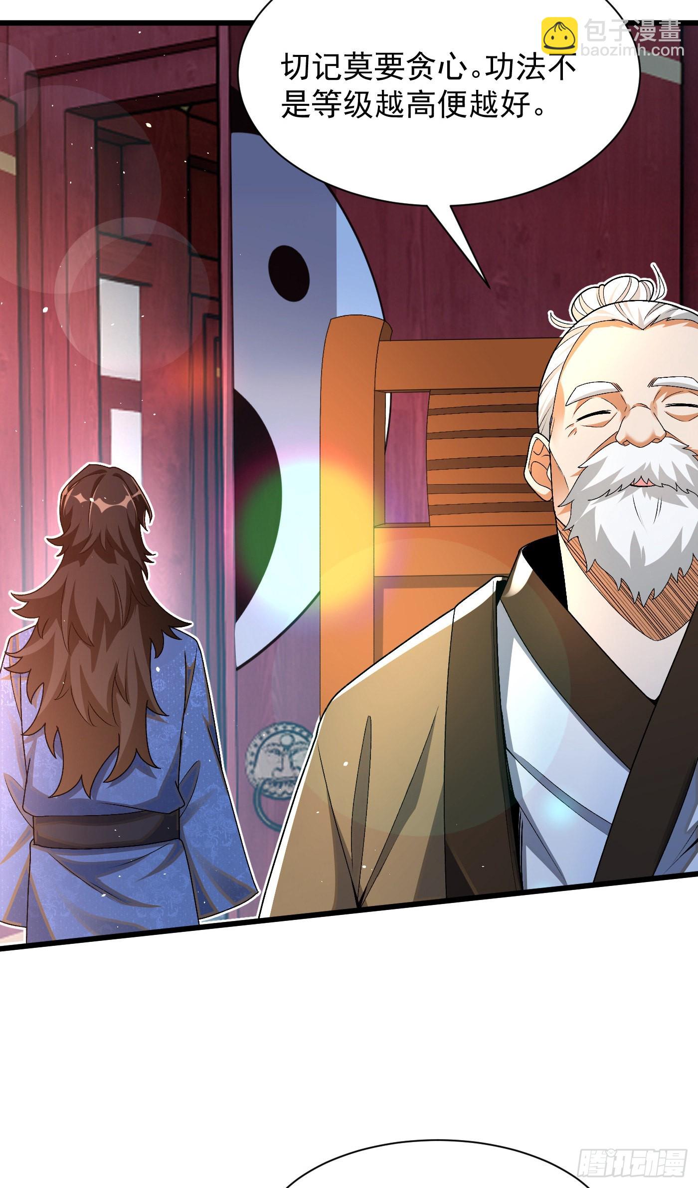 10-藏功阁的机遇-第11话