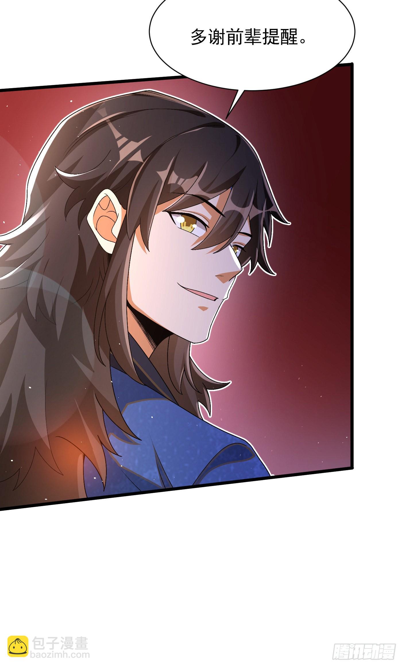 10-藏功阁的机遇-第11话