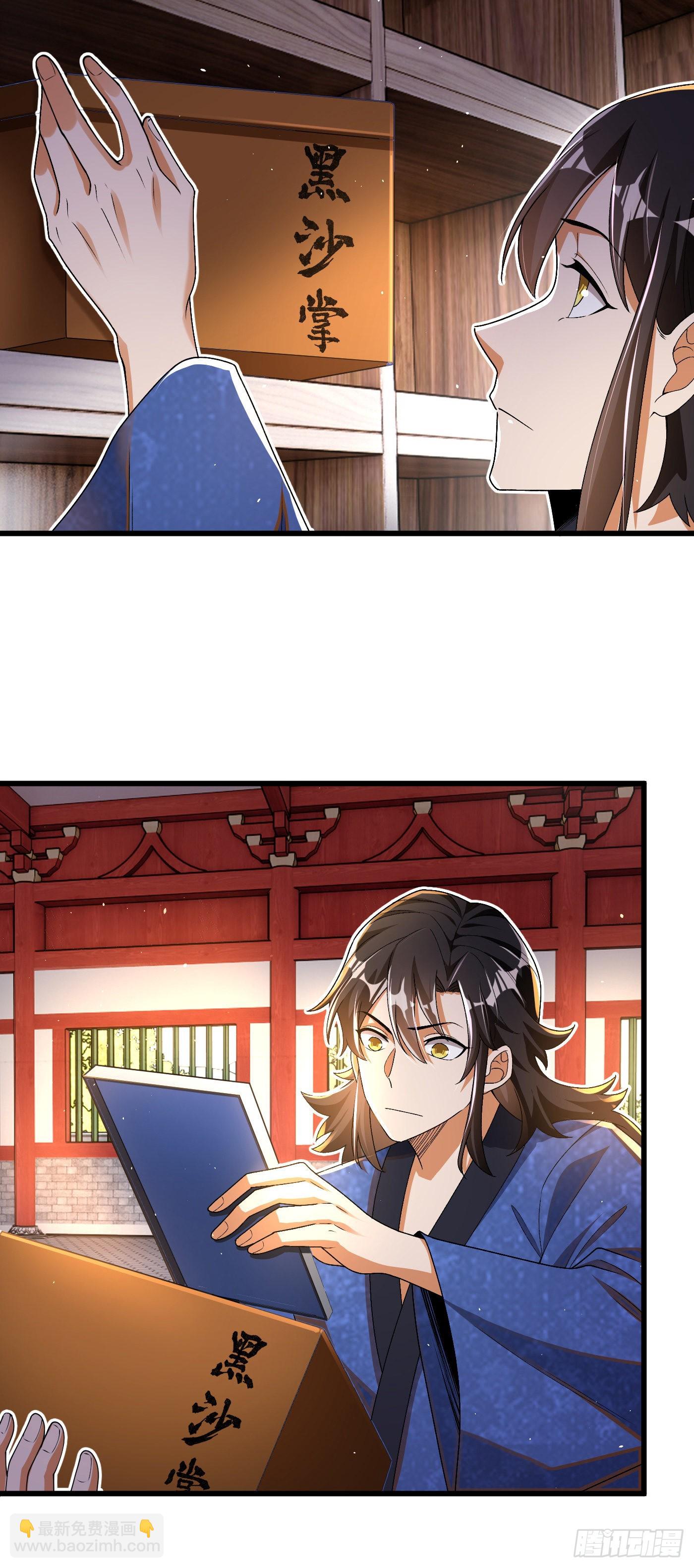 10-藏功阁的机遇-第11话