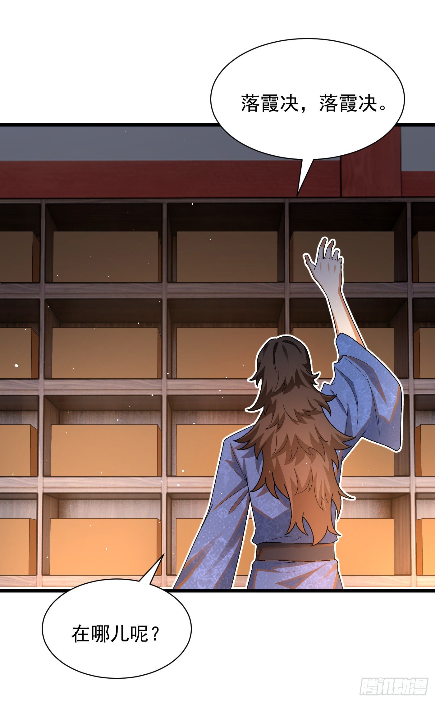 10-藏功阁的机遇-第11话