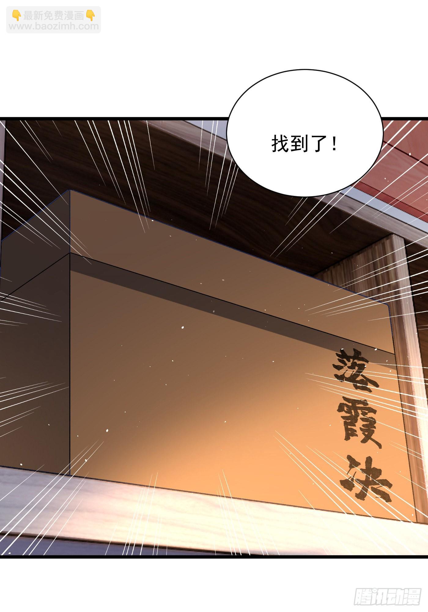 10-藏功阁的机遇-第11话