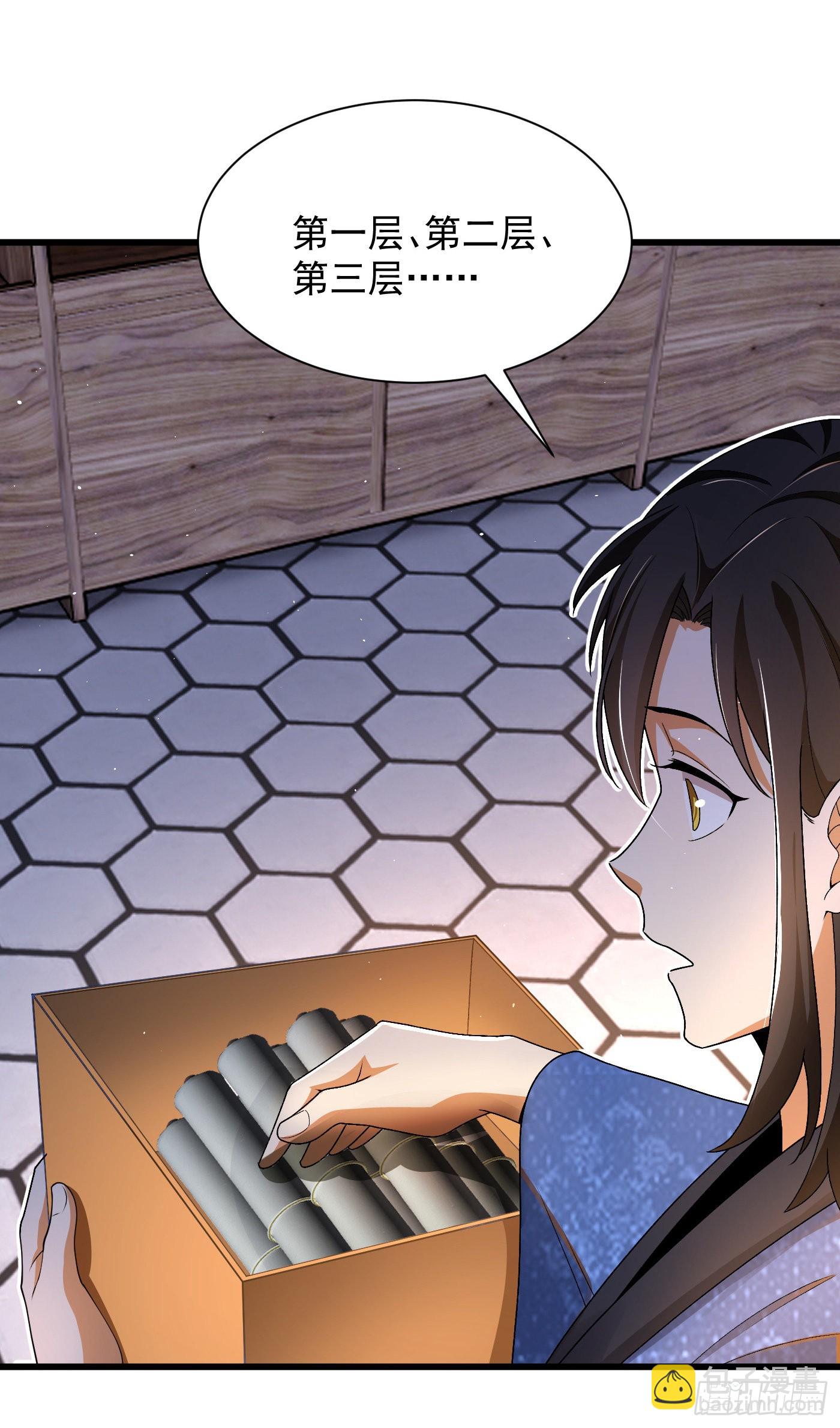 10-藏功阁的机遇-第11话