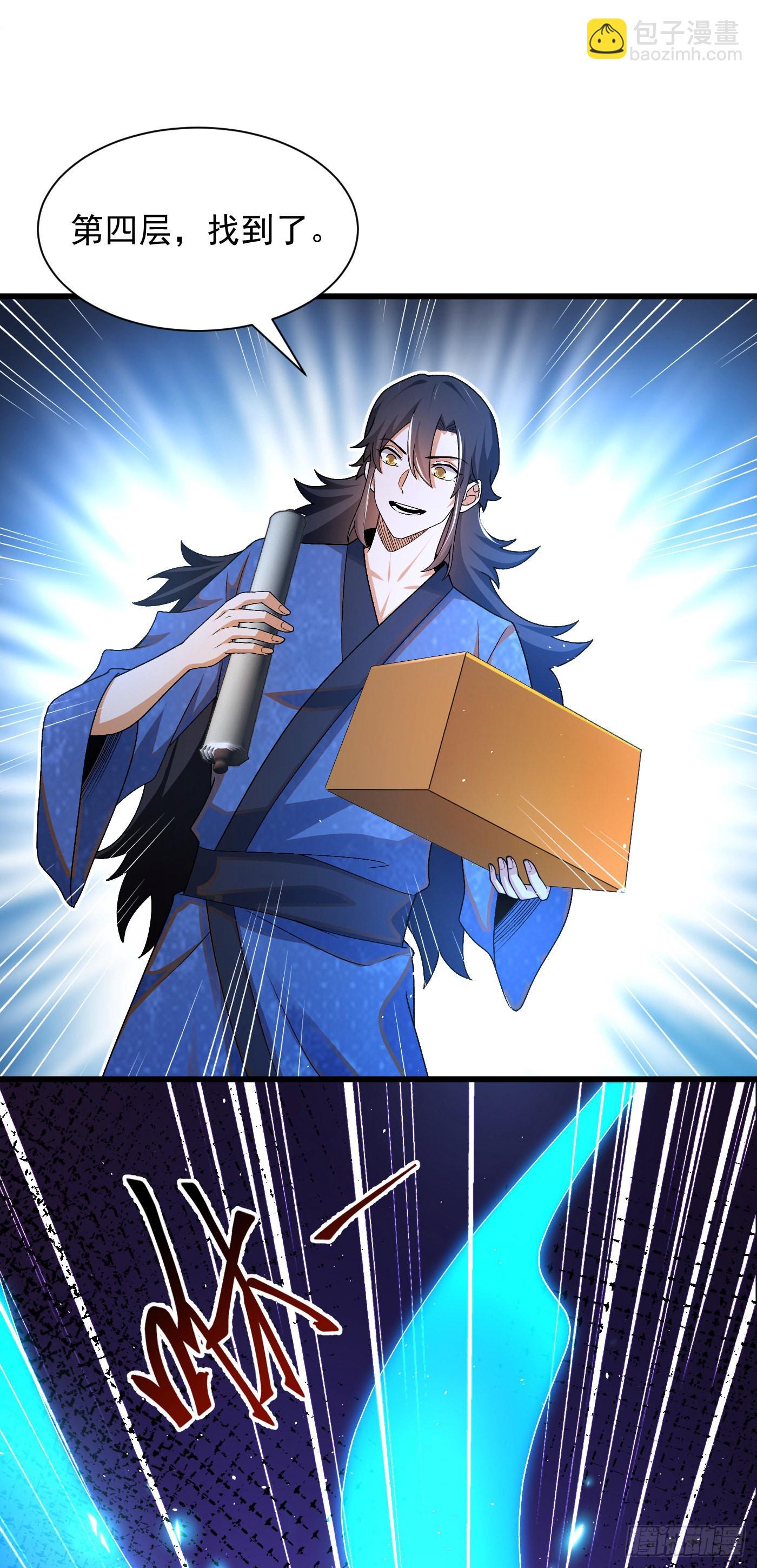 10-藏功阁的机遇-第11话