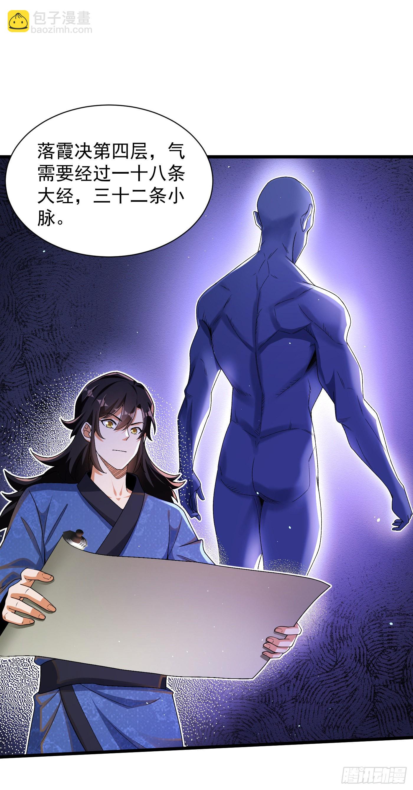 10-藏功阁的机遇-第11话