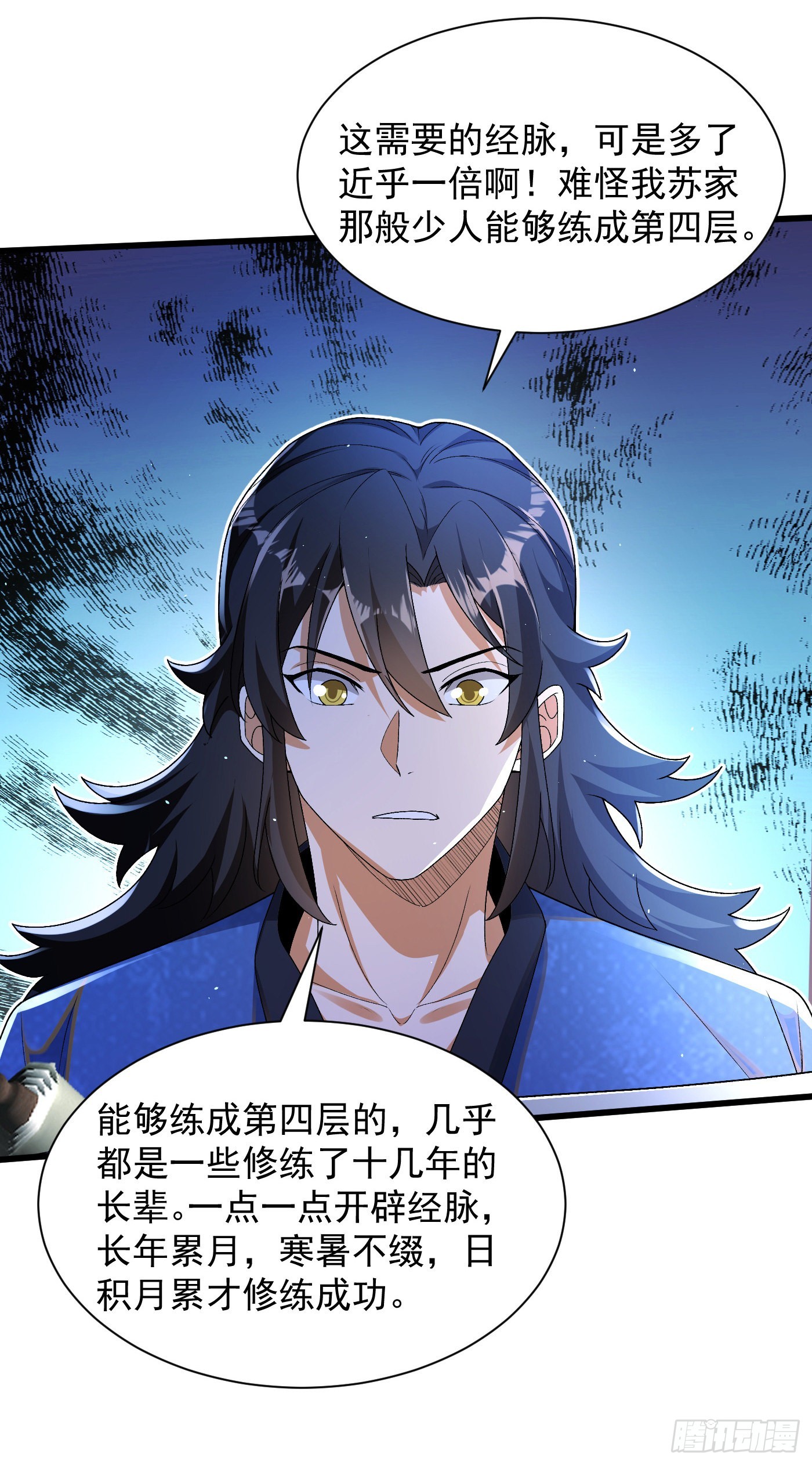 10-藏功阁的机遇-第11话