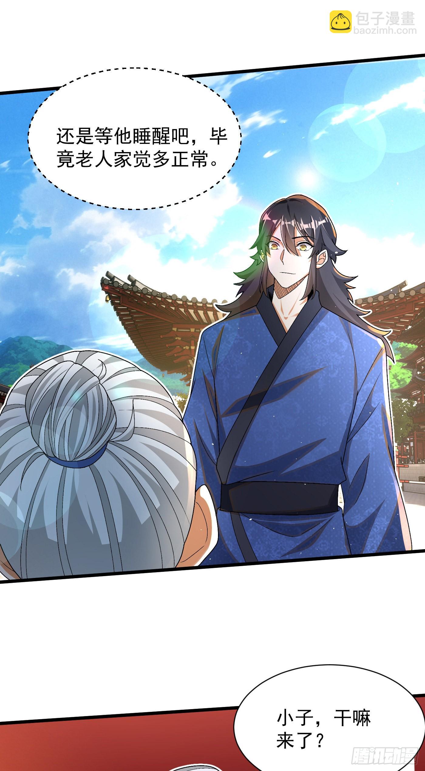 10-藏功阁的机遇-第11话