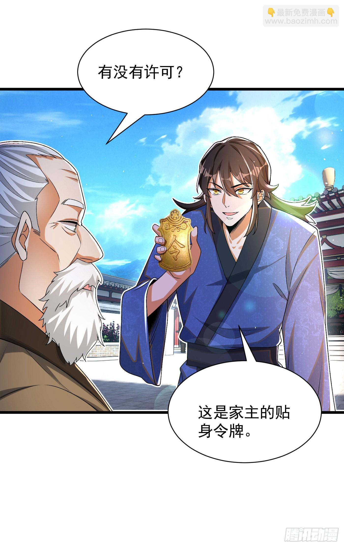 10-藏功阁的机遇-第11话